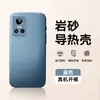 Adecuado para Oppo Realme Gtneo3 Funda Protectora para Teléfono Móvil, Todo Incluido, Anticaídas, Delgado, Mate, Simple, Antihuellas, Disipación de Calor Ins