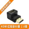 Codo de ángulo recto HDMI Codo de 90 grados Adaptador HDMI macho a hembra Adaptador de cabezal de extensión macho a hembra