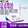 Medidor de Condutividade Digital de Mesa Leici Medidor de Condutividade Dds-11A\307A\308A Ddb-303A