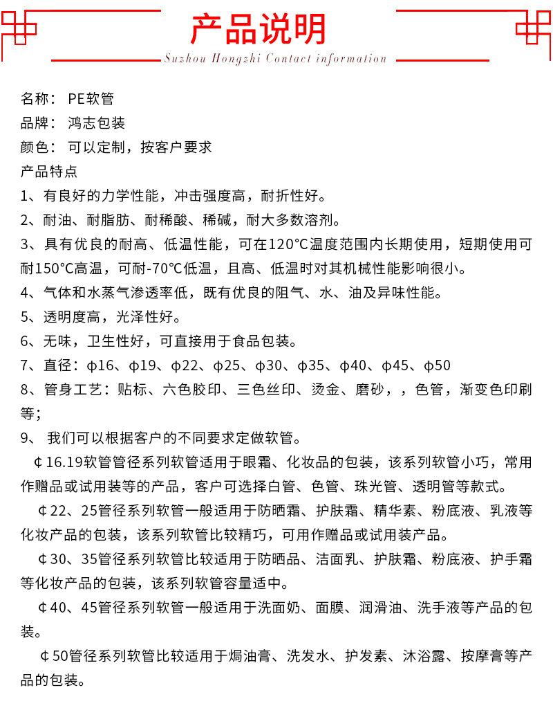 产品说明