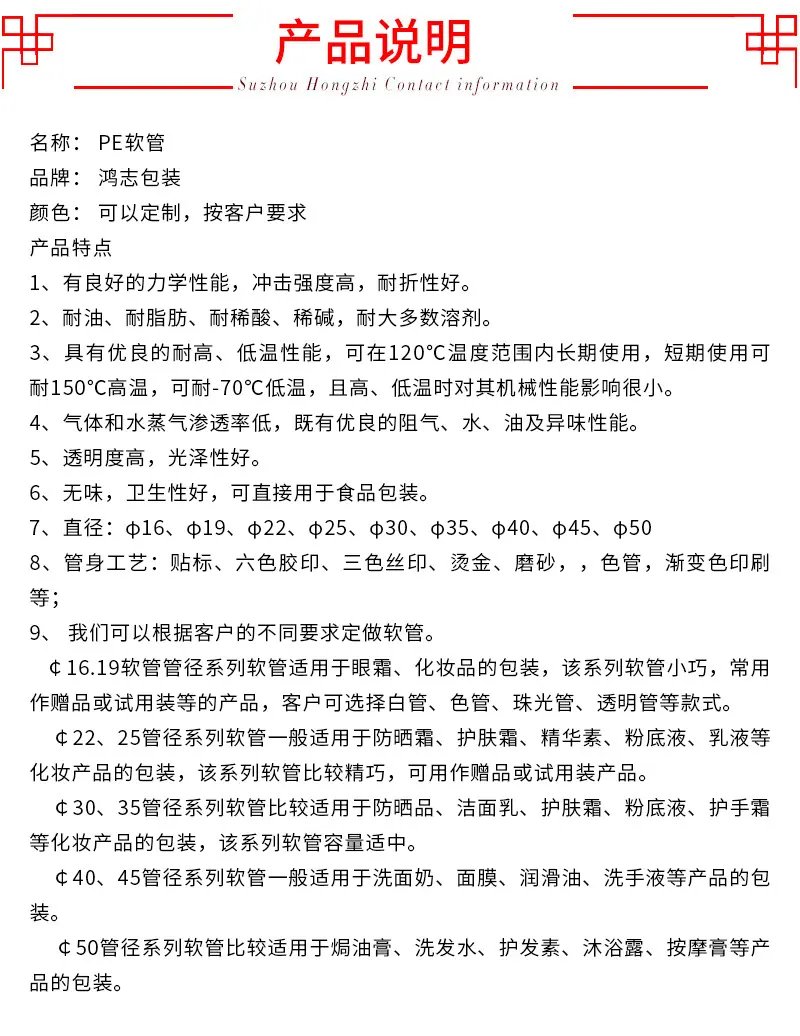 产品说明