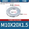 Arandelas planas galvanizadas de acero al carbono, arandelas redondas, arandelas planas de metal, arandelas agrandadas y engrosadas, arandelas de metal, M2, M3, M4-M60