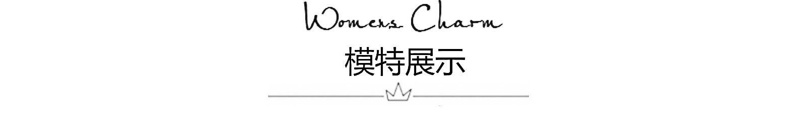 模特展示