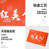 Caja de regalo de belleza roja Xiangshan, caja vacía de 2,50 kg, caja de embalaje universal de cítricos bronceadores de alta calidad, caja de regalo al por mayor