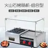 Máquina Parrilla para Salchichas de Escritorio, Máquina Parrilla para Hot Dogs a Gas Enchufable, Máquina Parrilla para Salchichas de Piedra Volcánica, Doble Uso Dos en Uno