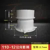50 75 110 160 PVC impermeable manguito de encaje empotrado piezas empotradas directas junta de estanqueidad