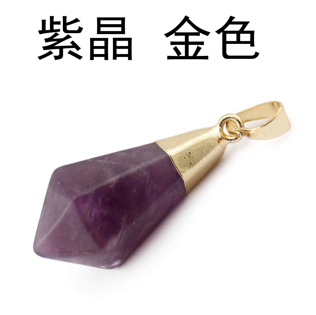 紫晶 金