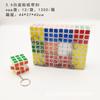 Cubo de Rubik Intelectual Nivel 3, 4 y 4 Llavero de Entrada Mini 3.0cm 5.3cm 7.0 Juguetes para Niños Fabricante Mayorista