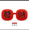 Gafas de Fortuna Año Nuevo 2025 para Padres e Hijos Gafas de Sol Rojas Festivas con Montura Suave de Silicona Gafas Divertidas para Fotos de Fortuna