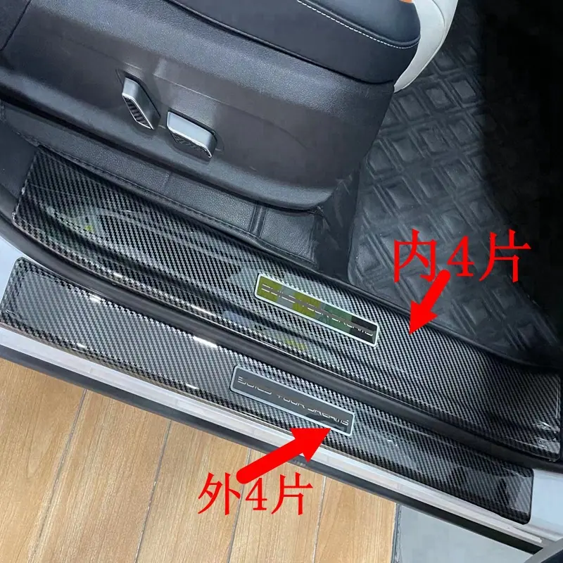 主2 门槛条内外.jpg