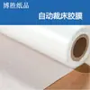 Filme Adesivo Especial por Adsorção a Vácuo para Máquinas de Corte Automático, Adequado para Corte de Tecido para Evitar Deslocamento na Fabricação de Roupas, Móveis e Calçados