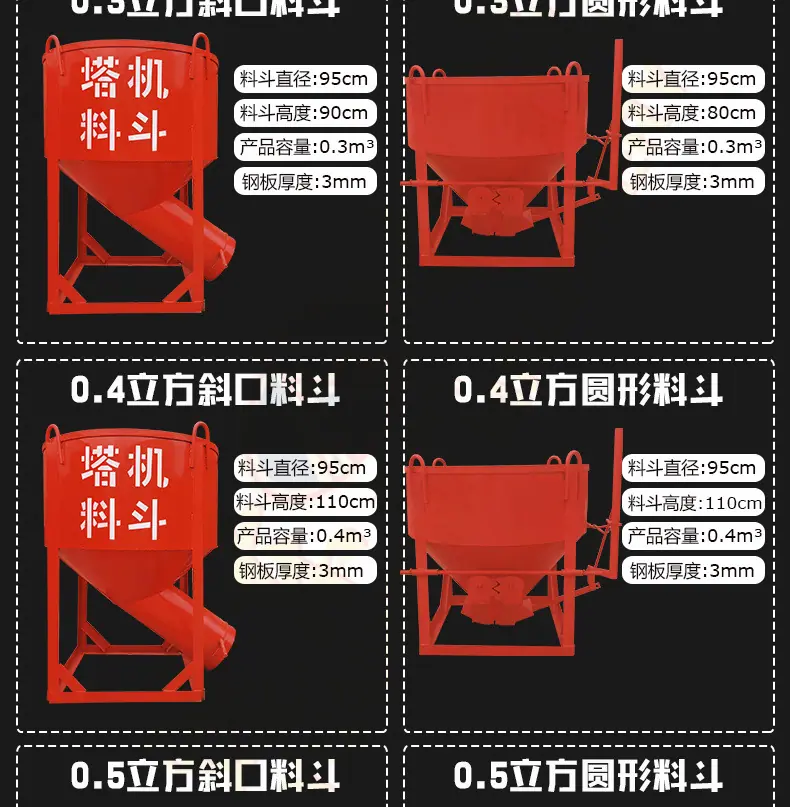 料斗通版_12
