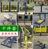 Caminhos com Equipamentos de Fitness ao Ar Livre, Parques Comunitários, Praças, Máquinas de Caminhada para Idosos de Uso Doméstico, Conjuntos Combinados