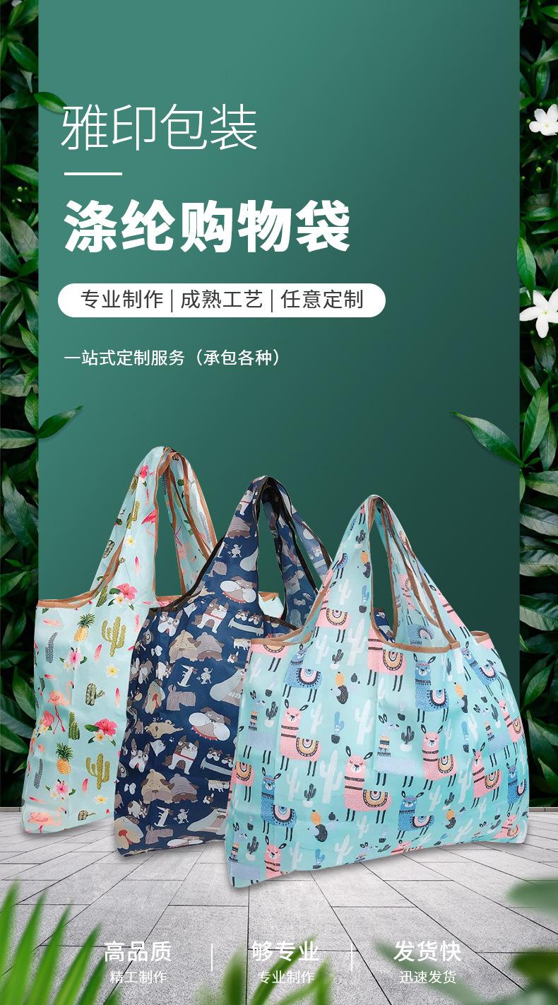 上海雅印手提袋详情页--涤纶购物袋01---副本_01