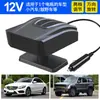 Aquecedor de Carro Montado, Aquecedor Elétrico de Carro de Alta Potência, Desembaçador e Descongelador de Vidro de Aquecimento para Carro, Aquecedor Rápido 12V