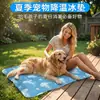 Esterillas de Hielo para Mascotas al por Mayor, Esterillas Refrigerantes para Perros, Camas Refrigerantes de Seda de Hielo para Perros, Esterillas Refrigerantes, Camas de Hielo, Camas para Gatos, Esterillas de Verano, Esterillas de Verano para Gatos