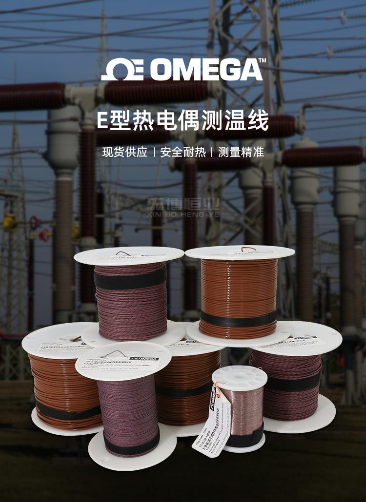 E型热电偶线_01.jpg