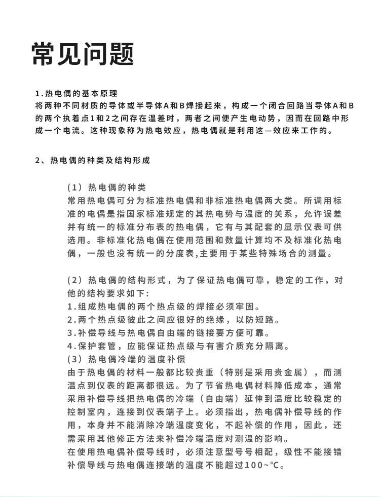 WRN-130热电偶_06.jpg