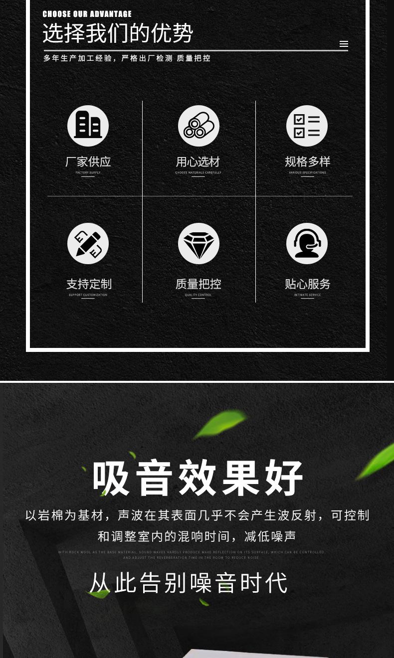 岩棉吸音板_02.jpg