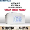 Bateria Costa 6-FM-65 12V65Ah Fonte de alimentação UPS Tela CC Fonte de alimentação EPS bateria