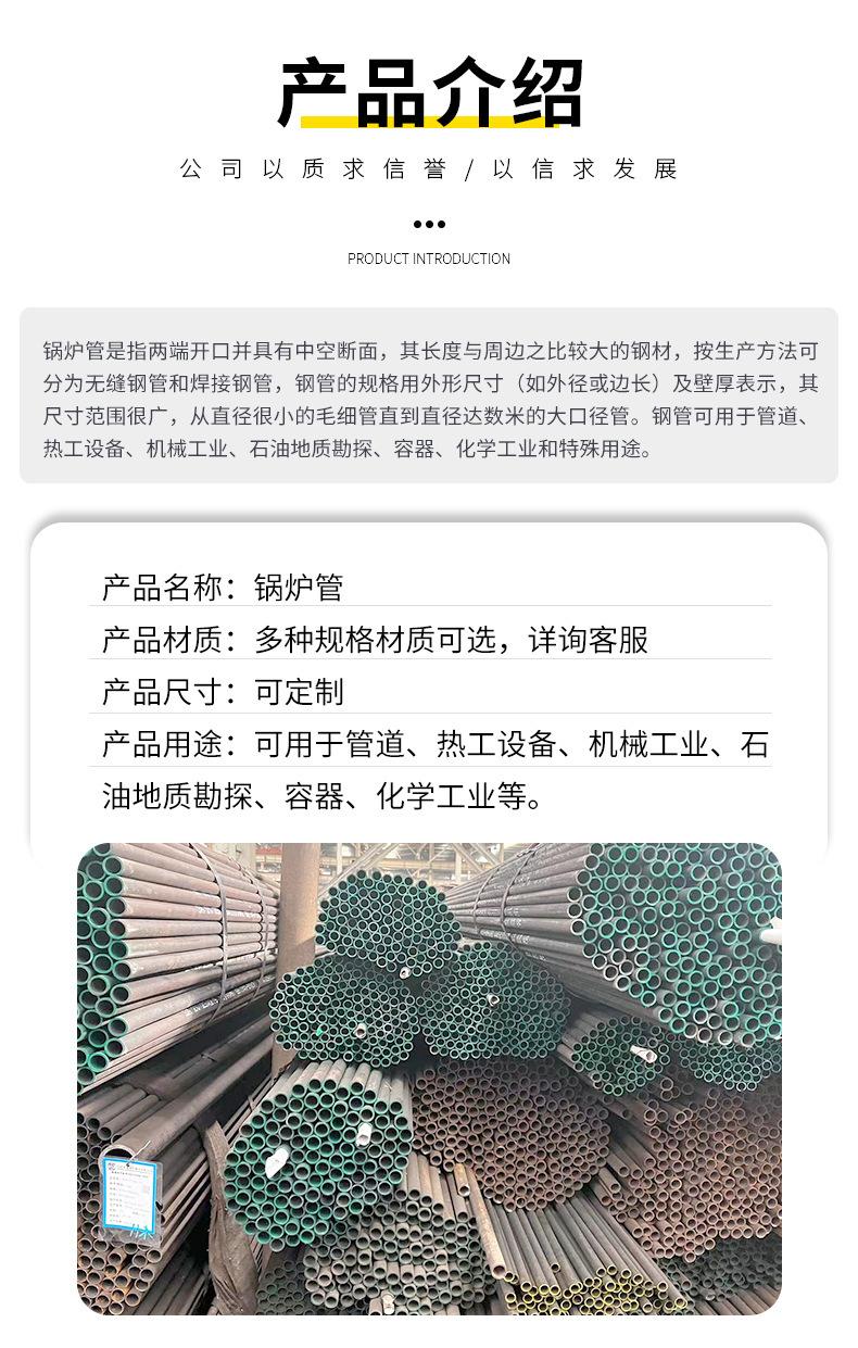 20g高压锅炉管_03.png