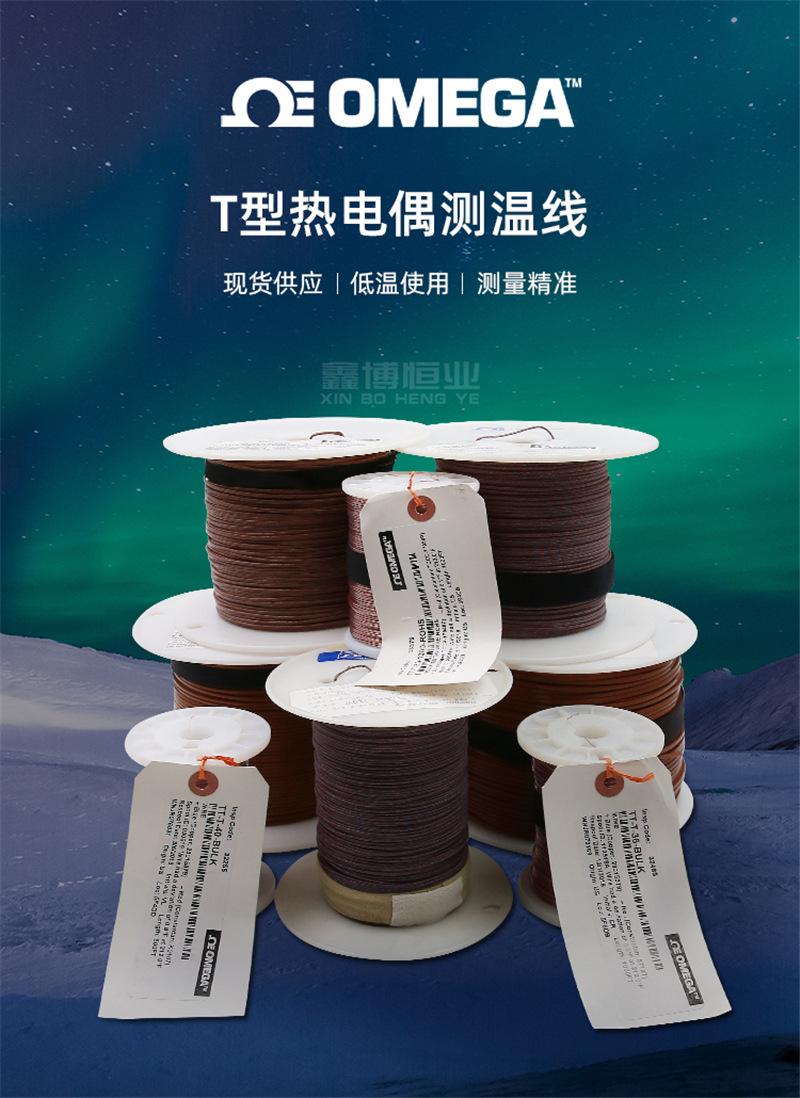 T型热电偶线_01.jpg
