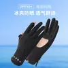 Guantes de Protección Solar para Mujer, Visera Solar para Montar, Anti-ultravioleta, Seda de Hielo, Delgados, Antideslizantes, Verano, Exteriores, Transpirables, Pantalla Táctil, Conducir