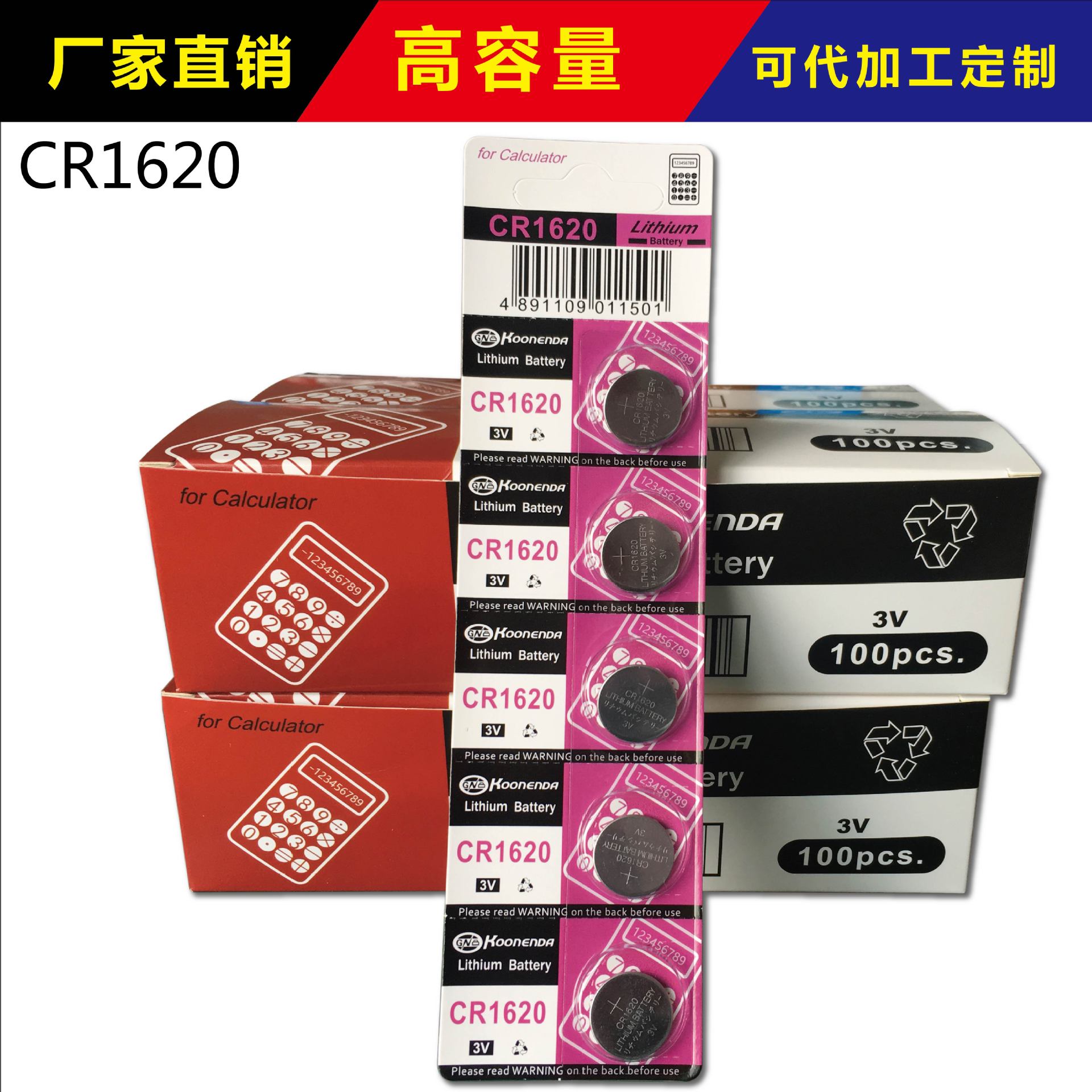 CR1620-03