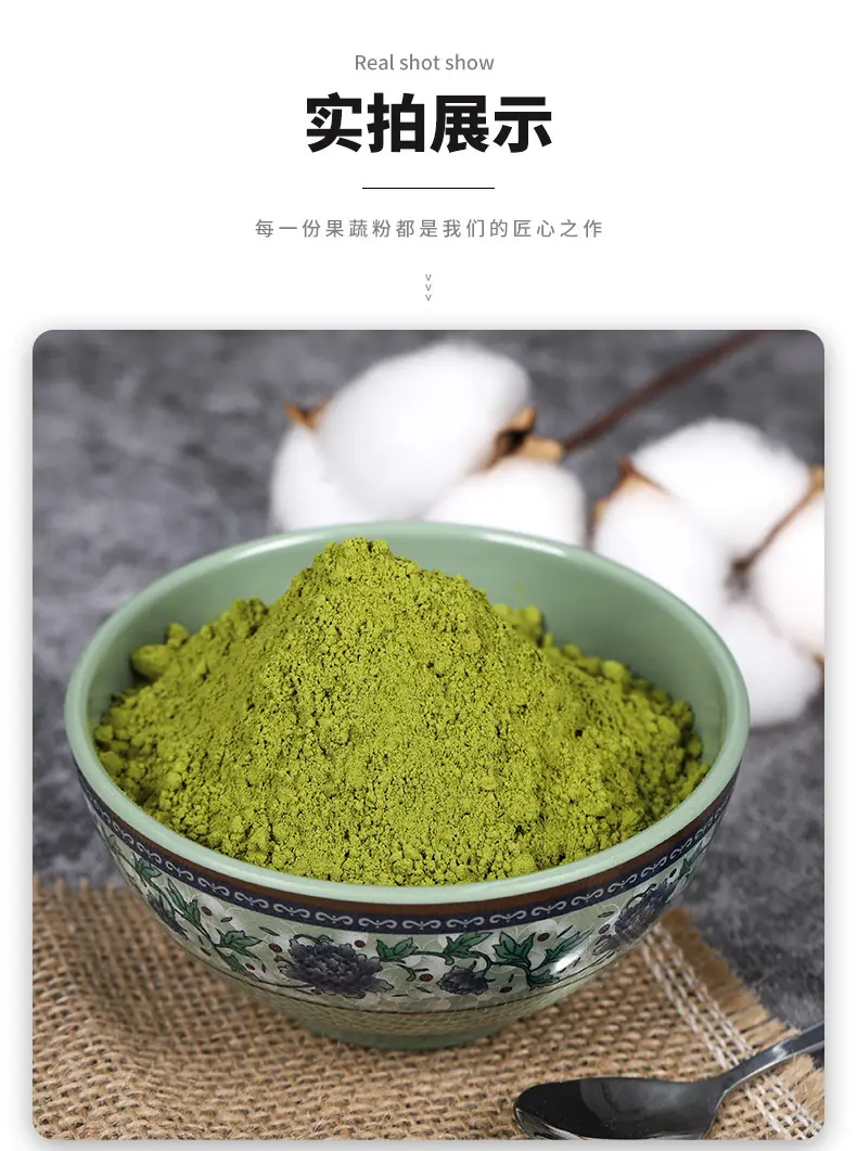 抹茶粉_07.jpg