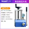 Máquina de Prensagem de Comprimidos em Pó de Laboratório, Display Digital Manual, Equipamento Automático de Comprimidos em Pó Hidrostático Prensado a Quente, Específico para Laboratório
