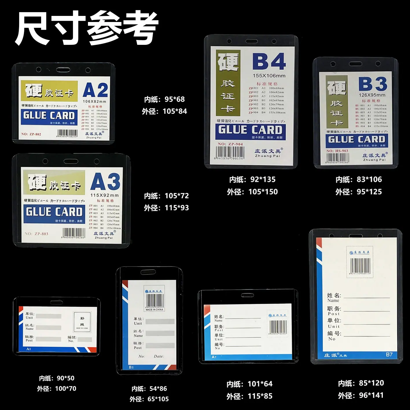 尺寸