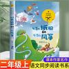 Cao Chong Pesa el Elefante, un Libro Extracurricular Imprescindible para Alumnos de Segundo Grado, Libro Clásico Recomendado por el Maestro Versión Fonética Libro para Niños