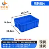 Caja de piezas de plástico, caja de volquete, caja de almacenamiento rectangular, caja de herramientas para ferretería, caja de plástico, caja para materiales de taller y almacén