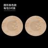 Venta al por mayor del fabricante Parche de pezón desechable no tejido Transpirable Invisible Anti-Bulto Parche para el pecho Parche de pezón delgado para Vestido de novia