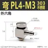 Conector de pagoda micro mini de metal boquilla de aire codo recto M-U-4 M-U-6 Boquilla de aire tipo rosca de púas doméstica