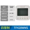 Ar Condicionado Honeywell de Dois Tubos Vem com Painel de Display Digital Tf228Wn e Termostato Inteligente de Controle de Temperatura Tf428Wn
