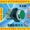 9Yw Accesorios para Torno Automático Interruptor de Encendido Rojo y Verde Perilla del Interruptor de la Bomba de Aceite de Roscado Mingyang Qifeng Qianqushan Haf