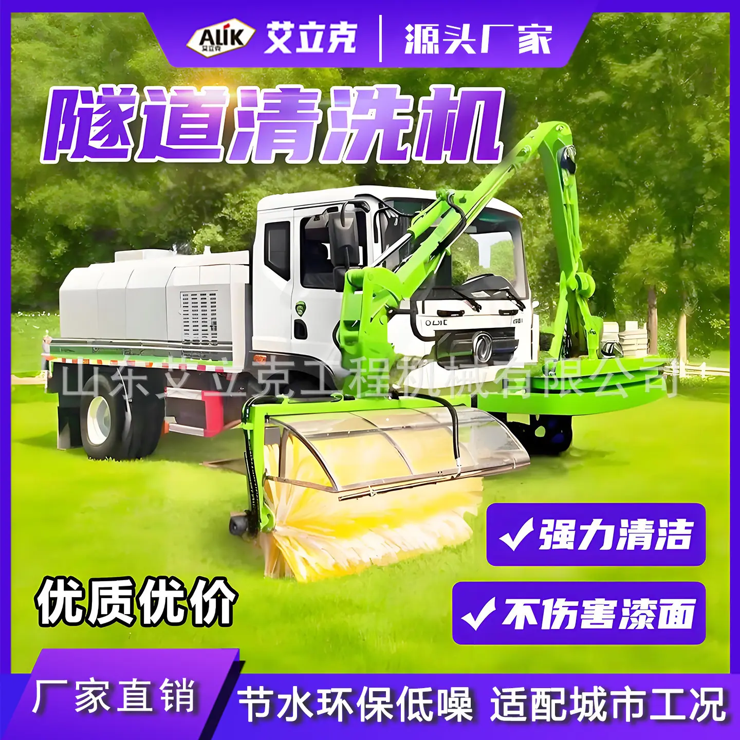 隧道清洗机 (6).jpg