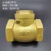 Válvula de Retenção com Rosca Interna Su Ming Válvula de Retenção Espessada Válvula de Retenção Horizontal de Latão Roscada