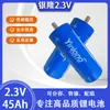 Batería de Litio de Alta Tasa Yinlong 2.3V45Ah con Certificación CE, Rendimiento Estable, Alta Seguridad y Capacidad Suficiente