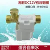 Válvula Electromagnética Solar Control Automático de Llenado de Agua Válvula de Entrada 12V Tipo Universal Accesorio para Calentador de Agua Válvula Electromagnética Xiangjun