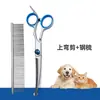 Conjunto de Tesouras para Pet Grooming Tesouras de Aparo Tesoura Curva para Pelo de Cachorro Tesouras de Corte para Pelo de Cachorro Teddy Tesouras de Dente Curvo