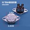 Control de temperatura del calentador de agua, accesorios de control de temperatura del calentador de agua eléctrico, 16-20 A, 75-110 grados, control de temperatura de la estufa de té eléctrica