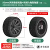 Rueda Robot Neumático de Goma 85mm Caucho Natural Sólido Resistente a la Carga Coche Inteligente Rueda Autoequilibrada de Dos Ruedas Accesorios para Coche