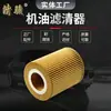 Diretamente do Fabricante, Adequado para Veículos Land Rover Discovery Diesel, Bomba de Óleo, Filtro de Óleo, Elemento Filtrante de Óleo Lr013148