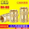 Tuerca de cobre termofusible de ocho secciones de sarga doble M4-M10, tuerca de inserción de cobre, inserción de cobre, tuerca de inyección de cobre termofusible de flor madre