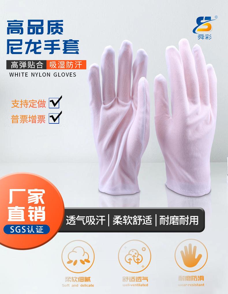 尼龙手套详情（舜彩）_01.jpg