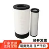 Filtro de aire, compatible con los elementos filtrantes P788963 y P788964, venta directa de fábrica, filtro