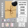 Libro Acordeón con Juego Completo de Materiales, Álbum de Fotos Plegable Estéreo, Regalo para Pareja para Mejor Amigo, Libro de Recuerdos, Regalo de Temporada de Graduación