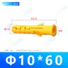 Tubo de Expansão Peixe Amarelo Pequeno 68 Padrão Nacional Parafuso de Expansão Bucha de Parede Parafuso Autoatarraxante para Móveis Plugue de Plástico Parafuso de Âncora